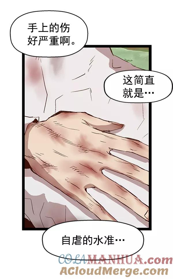 《英雄联萌》第86话 第101页