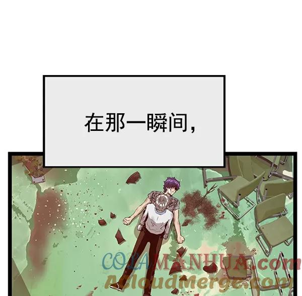 《英雄联萌》第86话 第53页