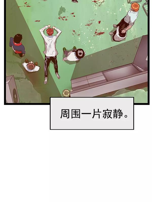 《英雄联萌》第86话 第54页