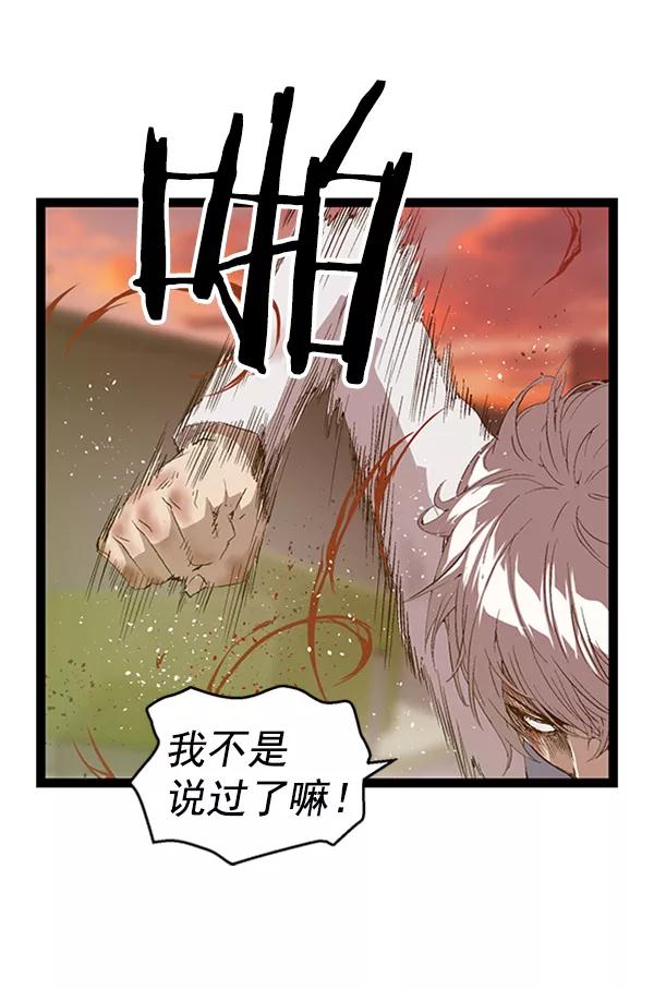 《英雄联萌》第86话 第38页