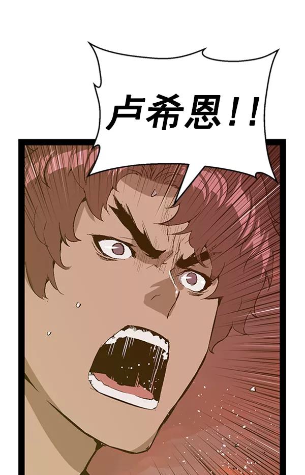 《英雄联萌》第86话 第82页