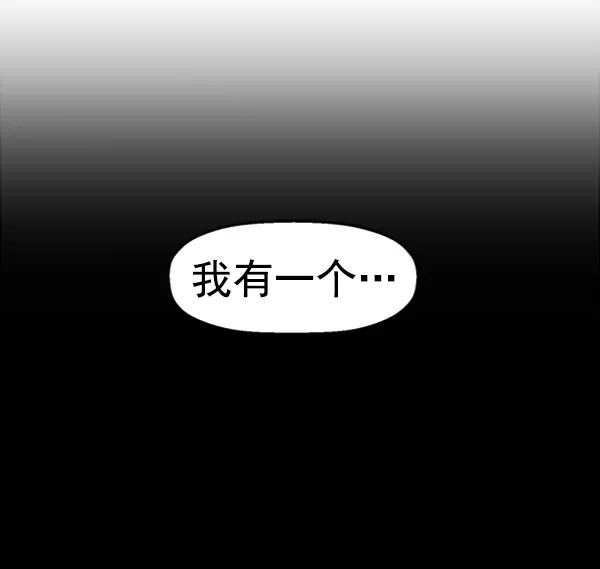 《英雄联萌》第86话 第114页