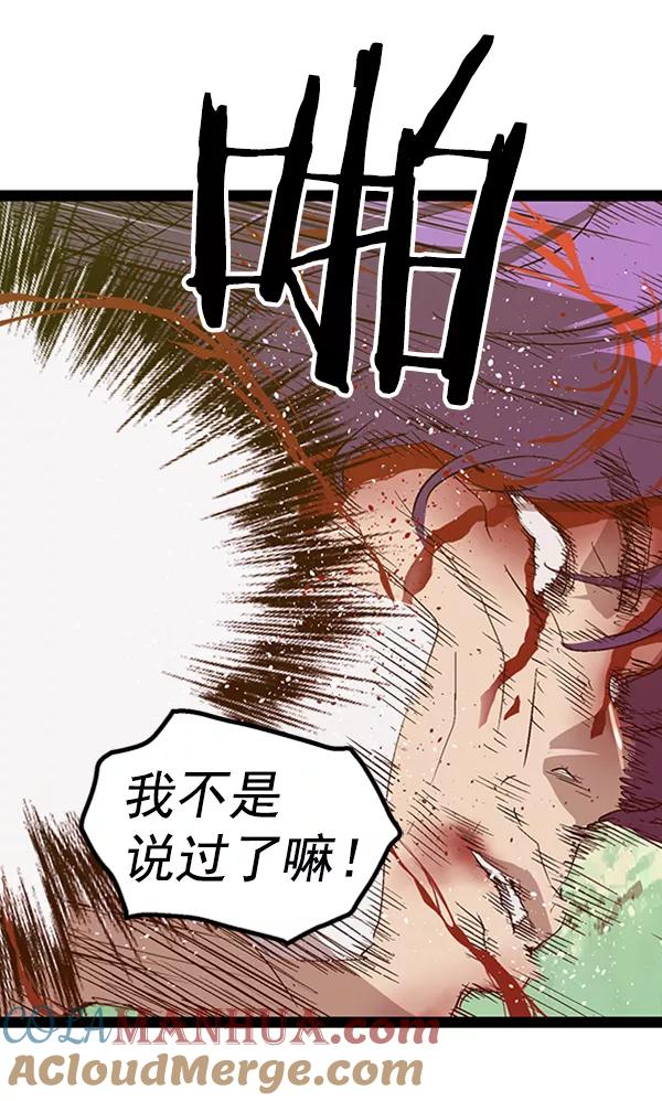 《英雄联萌》第86话 第41页