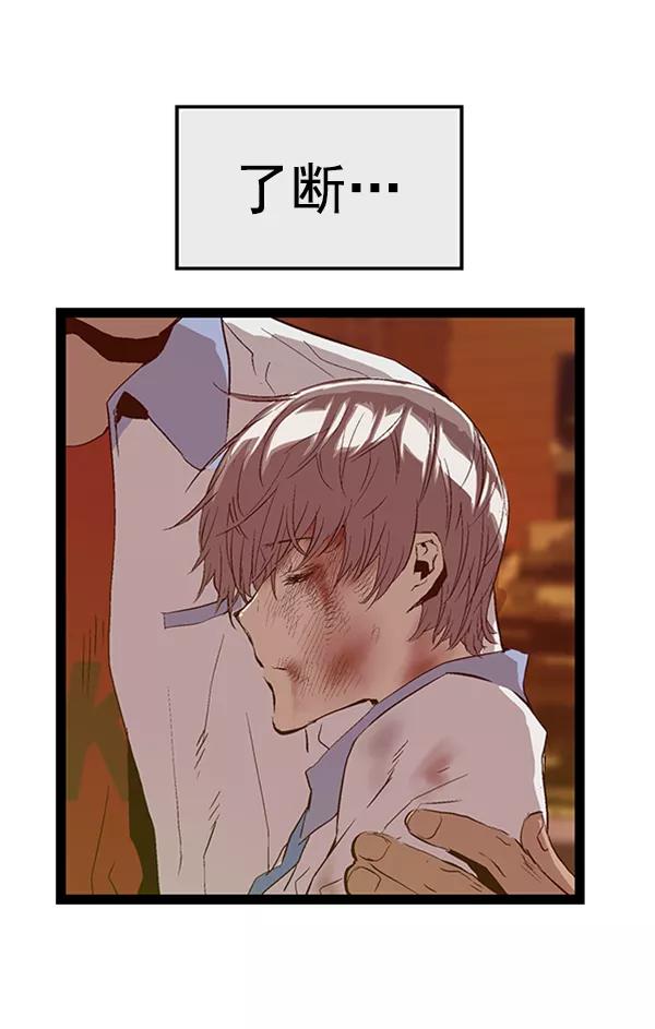 《英雄联萌》第86话 第126页