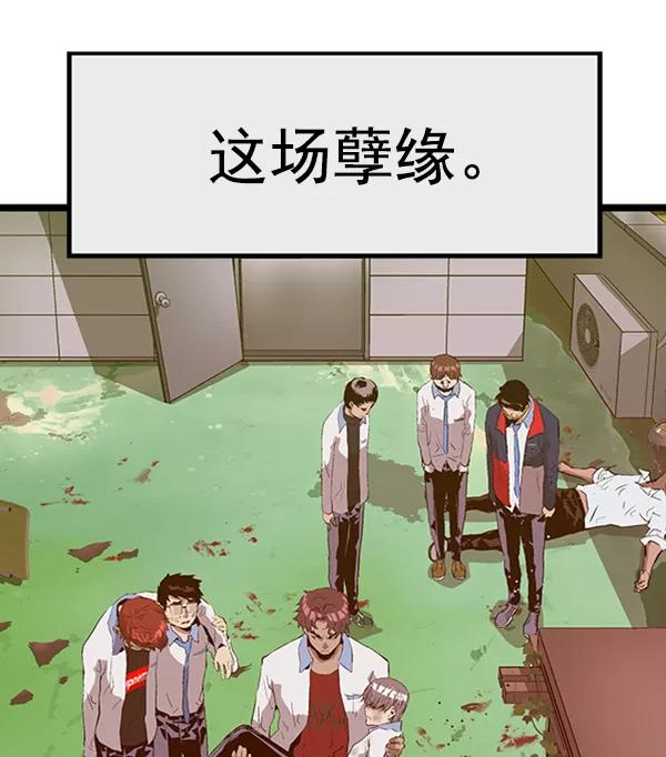 《英雄联萌》第86话 第128页