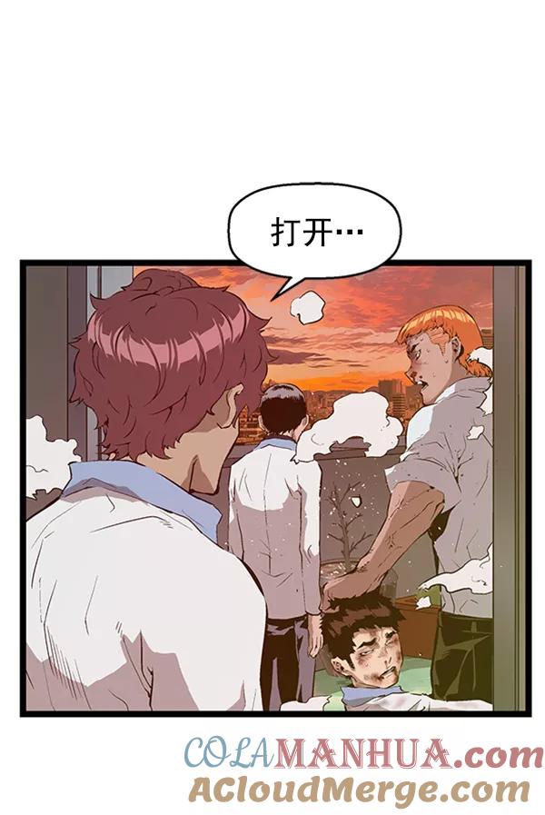 《英雄联萌》第86话 第69页