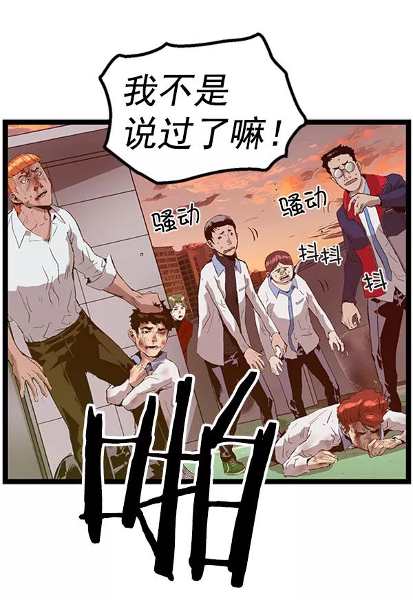 《英雄联萌》第86话 第44页