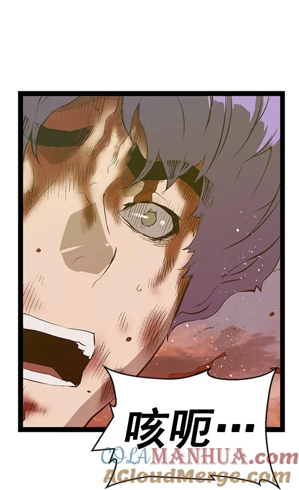 《英雄联萌》第86话 第13页