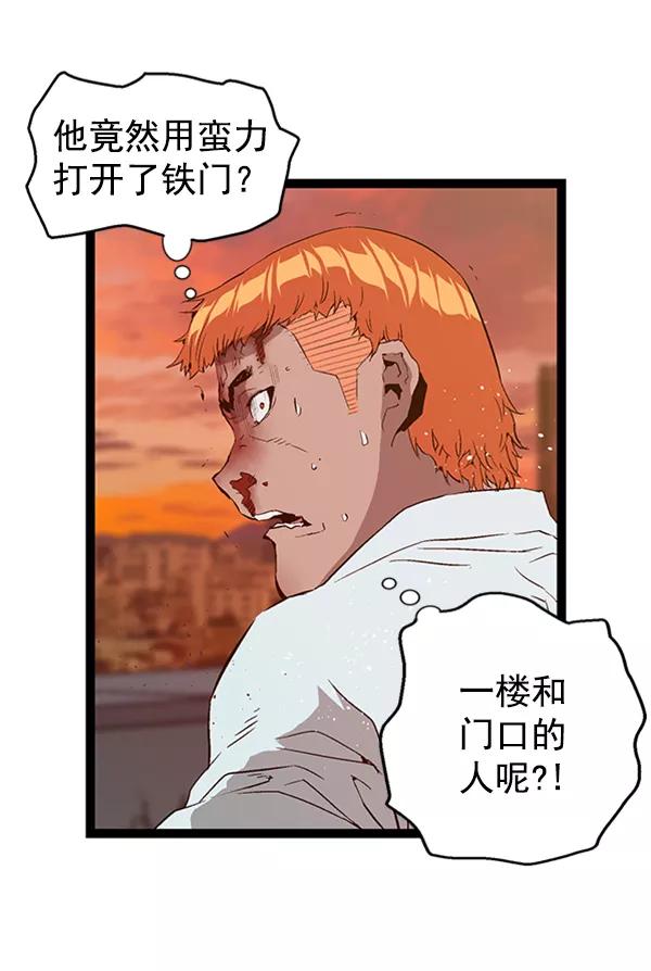 《英雄联萌》第86话 第70页