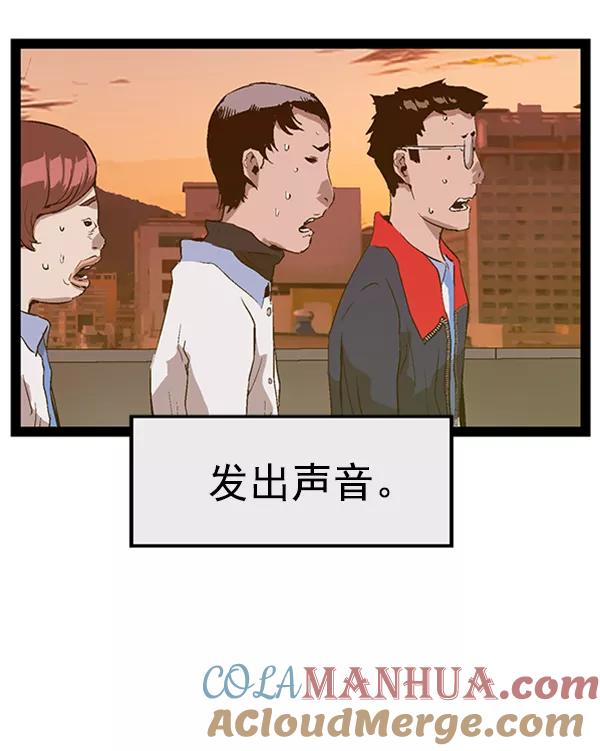 《英雄联萌》第86话 第57页