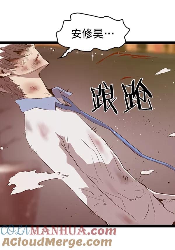 《英雄联萌》第86话 第97页