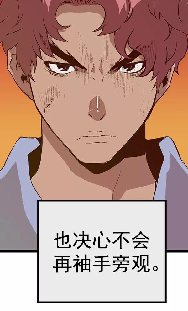 《英雄联萌》第86话 第131页