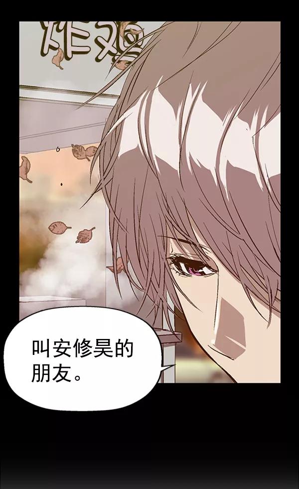 《英雄联萌》第86话 第115页