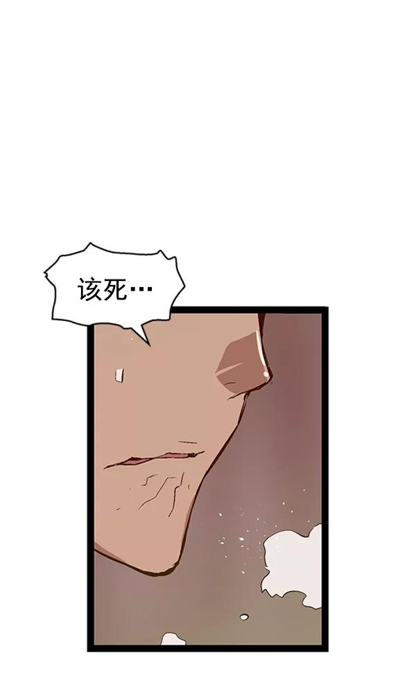 《英雄联萌》第86话 第64页