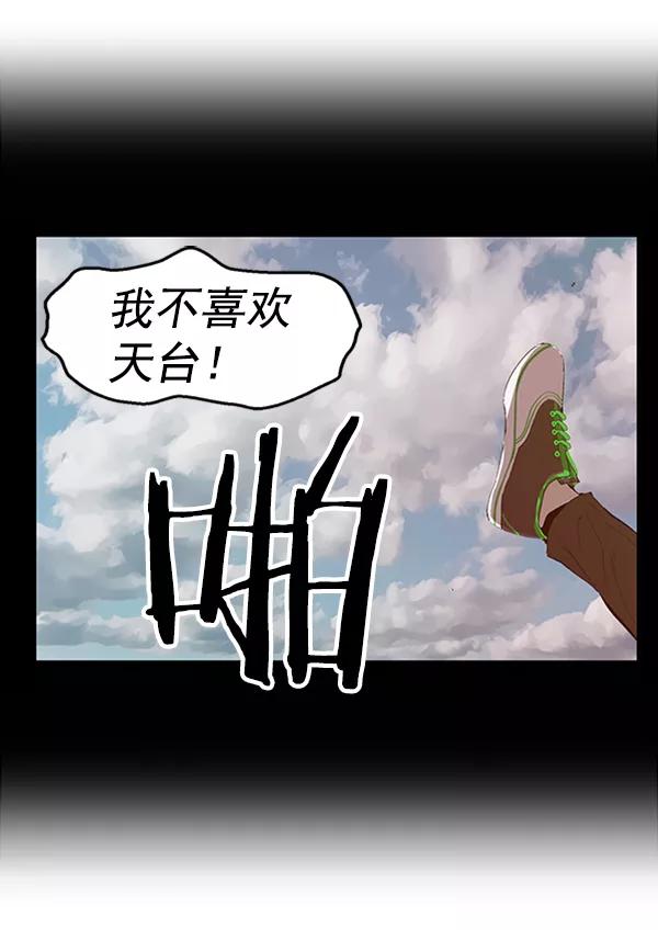 《英雄联萌》第86话 第39页