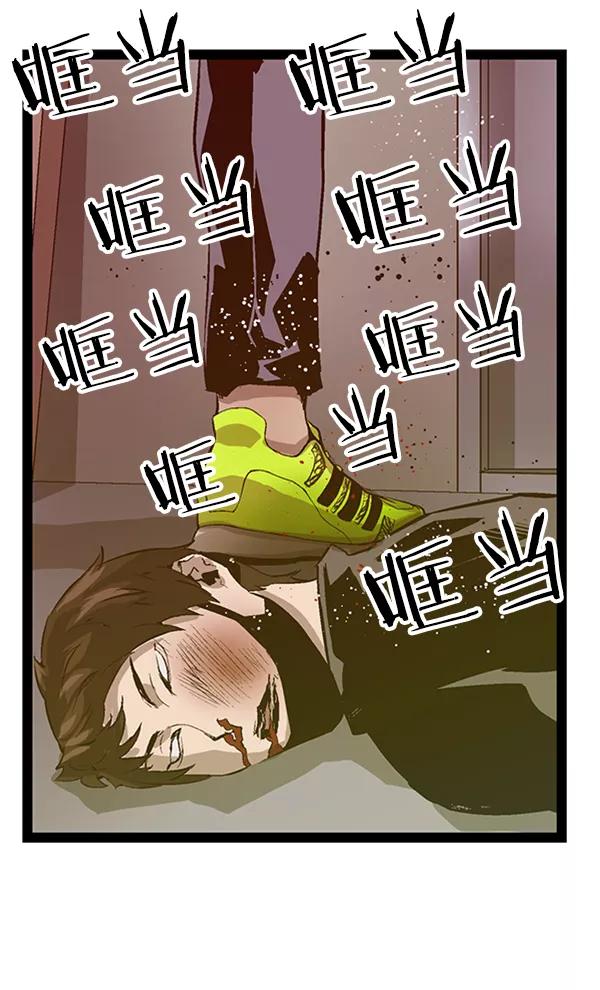 《英雄联萌》第86话 第63页