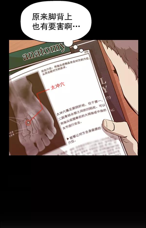 《英雄联萌》第86话 第8页