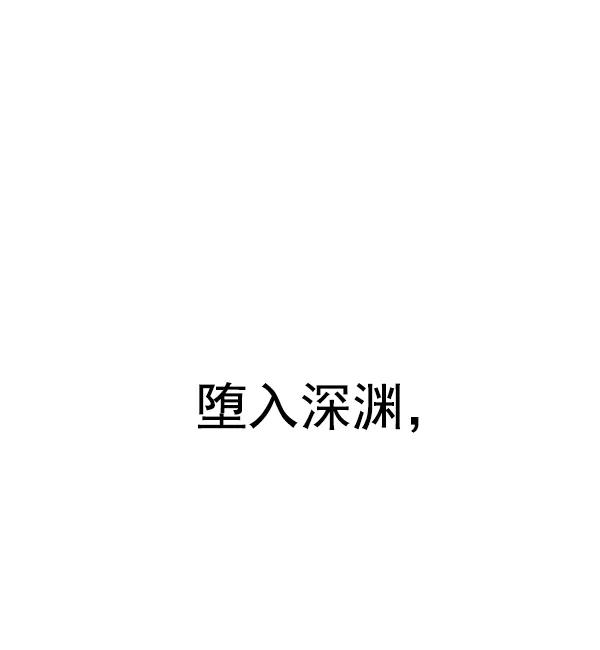 《英雄联萌》第86话 第14页