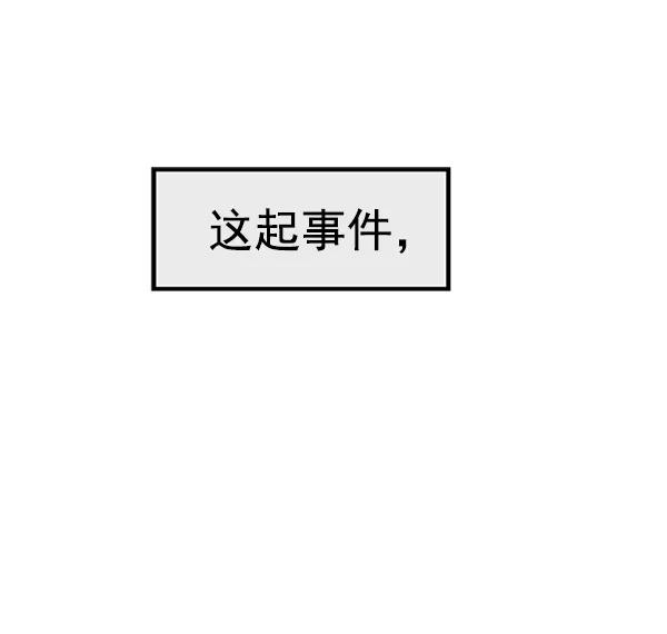 《英雄联萌》第86话 第118页