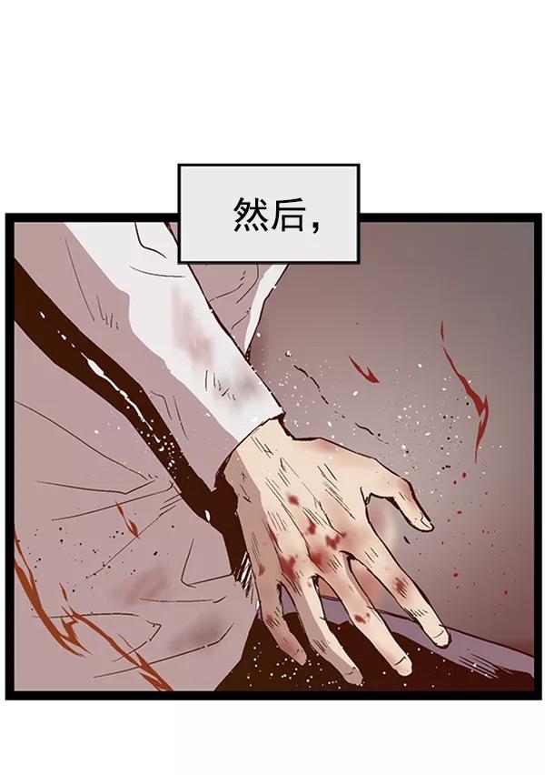 《英雄联萌》第86话 第48页