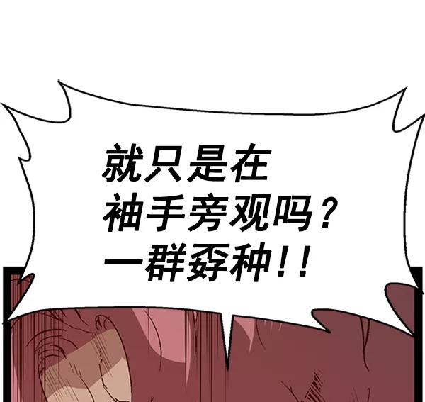 《英雄联萌》第86话 第104页