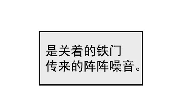 《英雄联萌》第86话 第62页