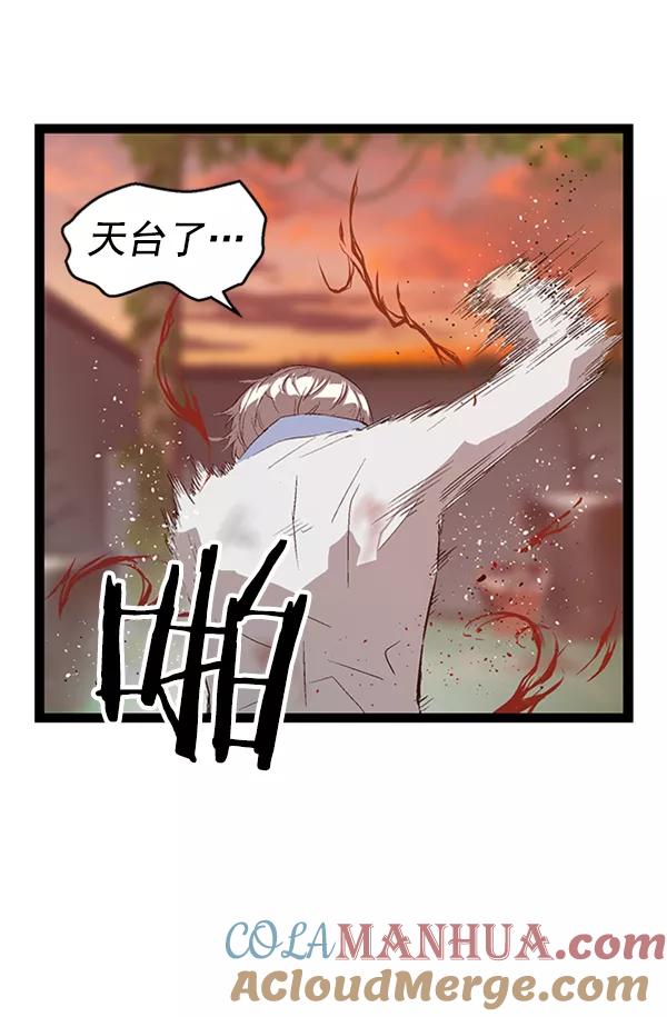 《英雄联萌》第86话 第37页