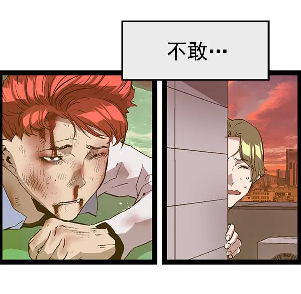 《英雄联萌》第86话 第56页