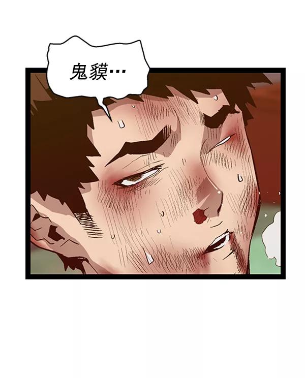 《英雄联萌》第86话 第71页
