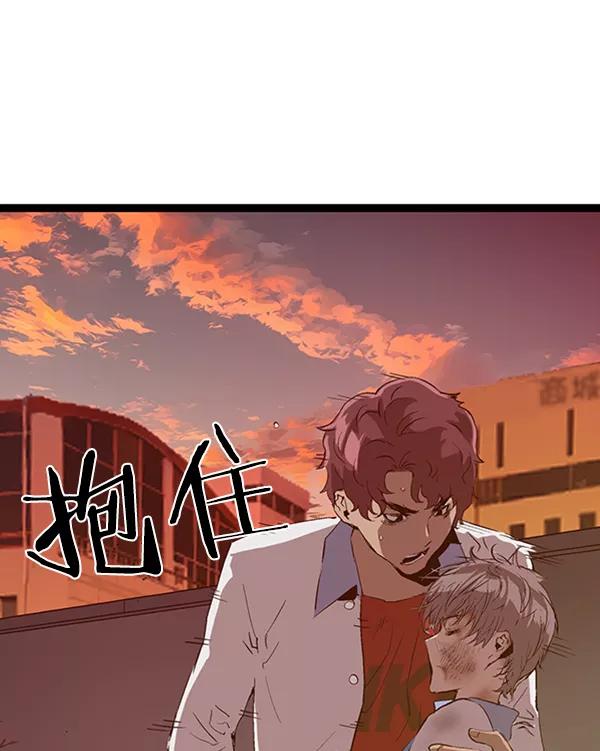 《英雄联萌》第86话 第99页