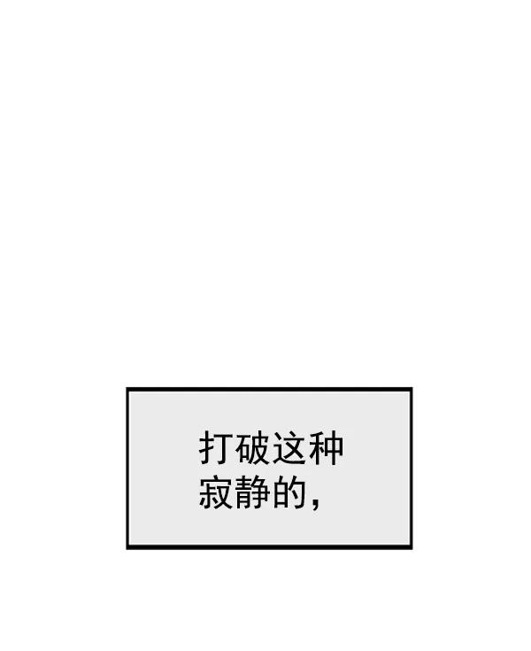 《英雄联萌》第86话 第58页