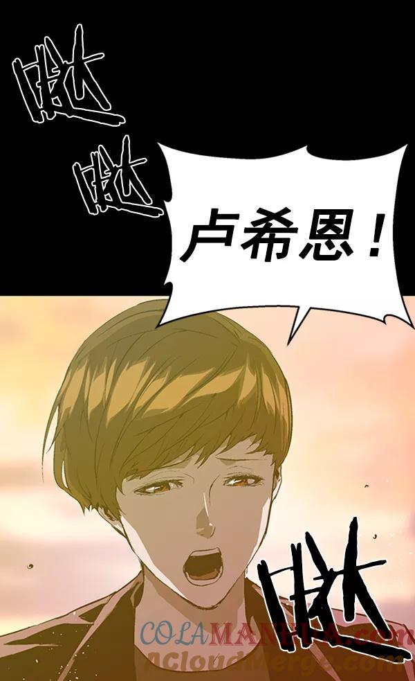 《英雄联萌》第86话 第89页