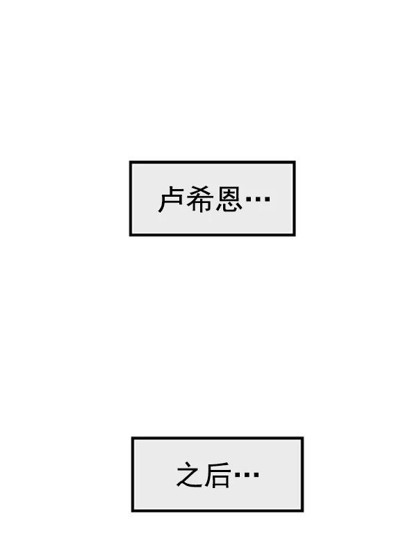 《英雄联萌》第86话 第46页