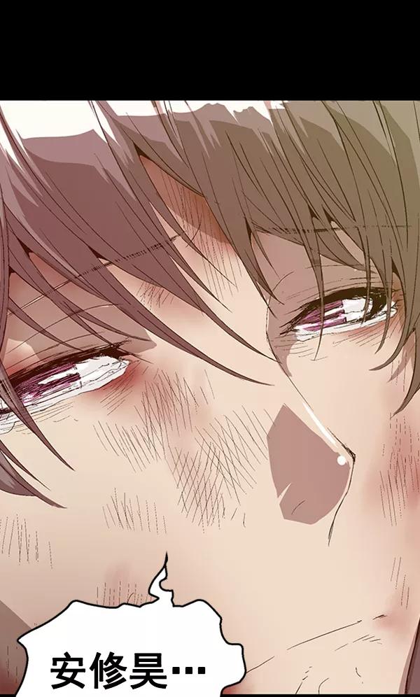 《英雄联萌》第86话 第92页