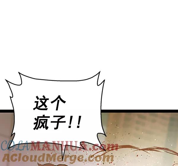 《英雄联萌》第86话 第73页