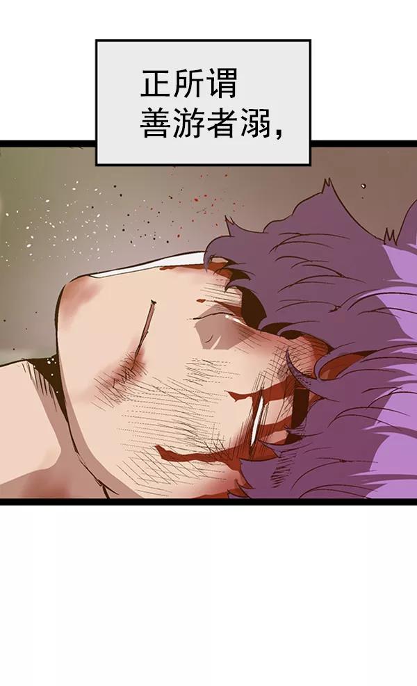 《英雄联萌》第86话 第51页