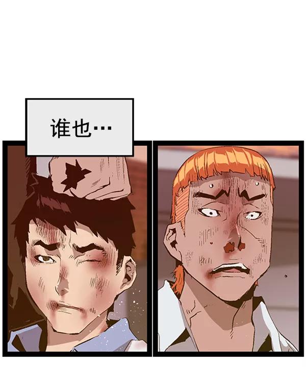 《英雄联萌》第86话 第55页