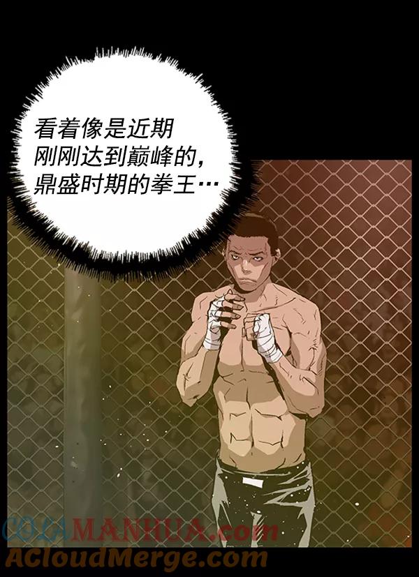 《英雄联萌》第87话 第9页