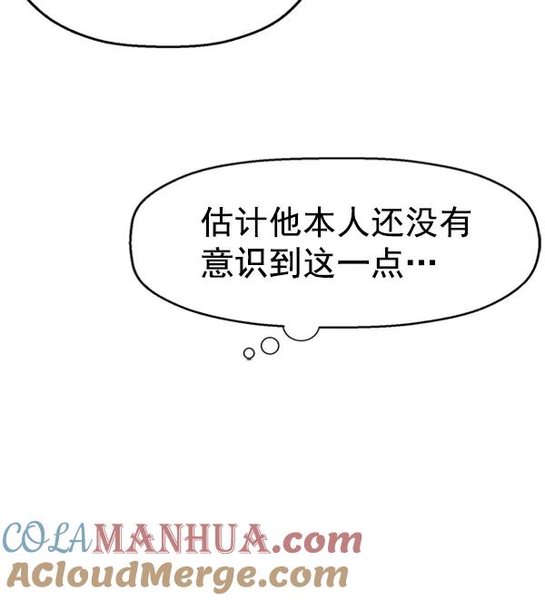 《英雄联萌》第87话 第25页