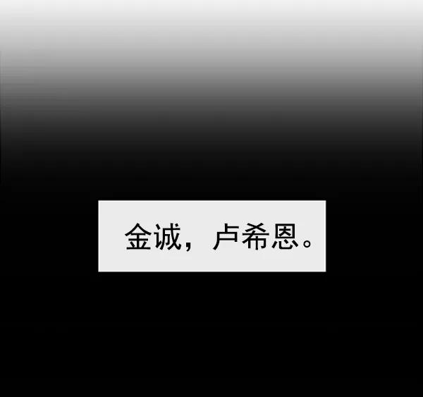 《英雄联萌》第87话 第82页