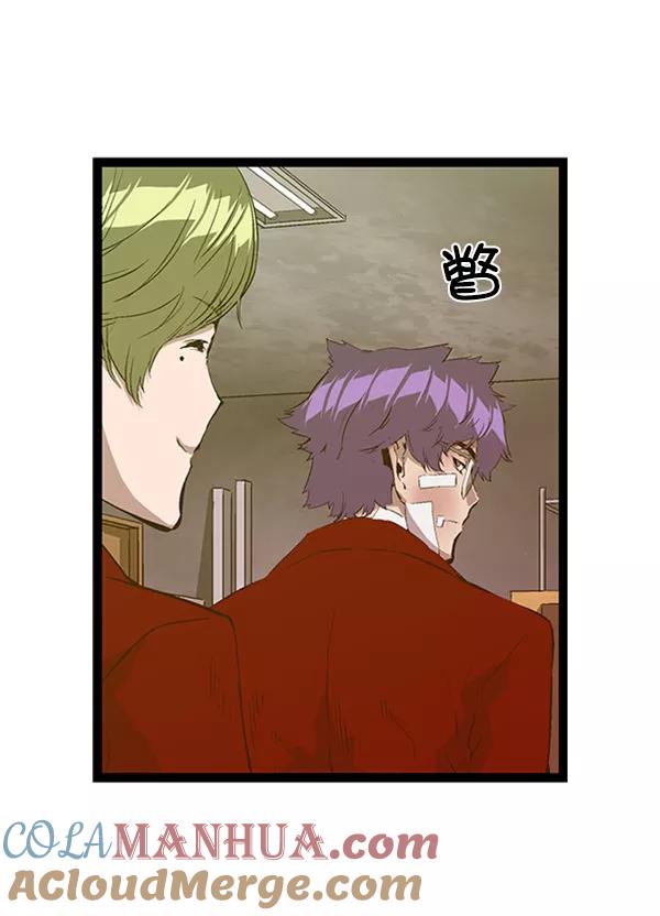 《英雄联萌》第87话 第97页