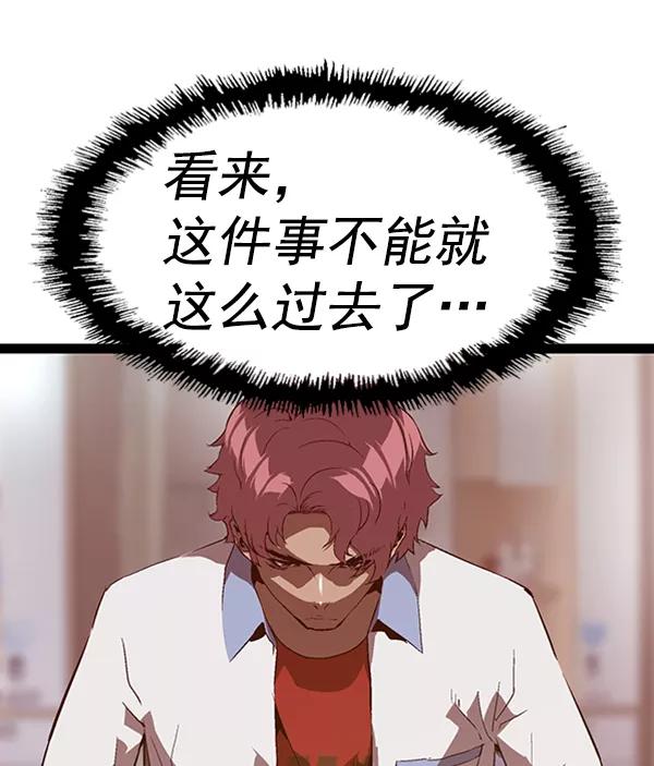 《英雄联萌》第87话 第80页