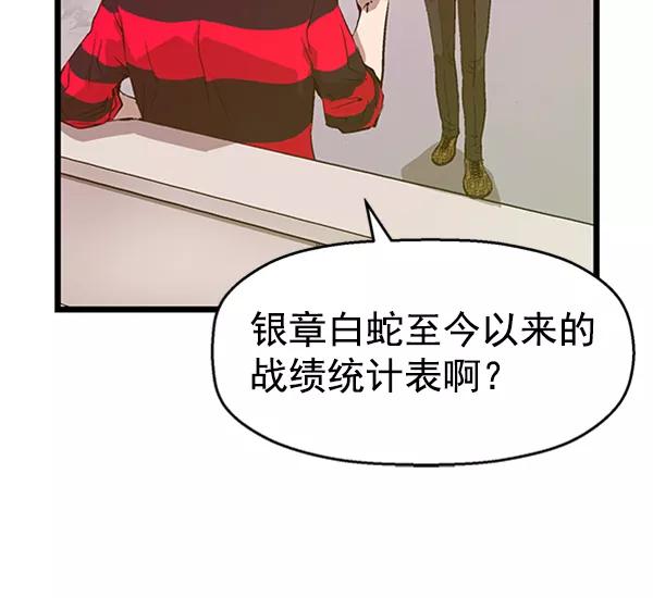 《英雄联萌》第87话 第15页