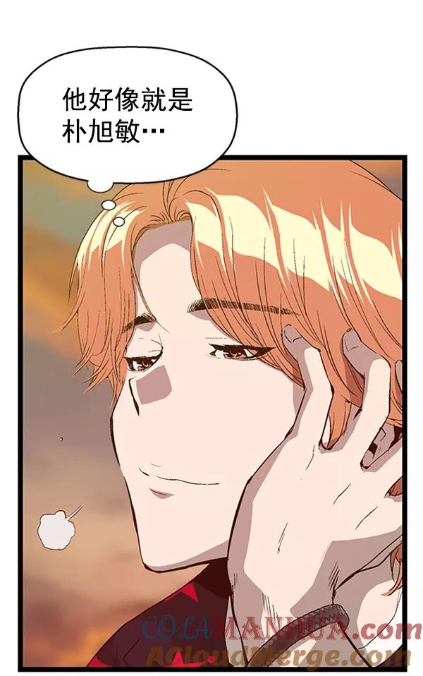 《英雄联萌》第87话 第5页