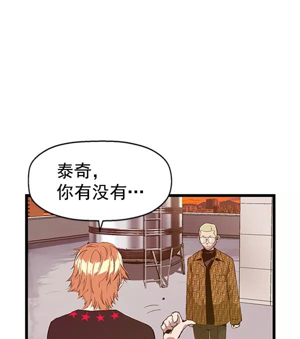《英雄联萌》第87话 第14页