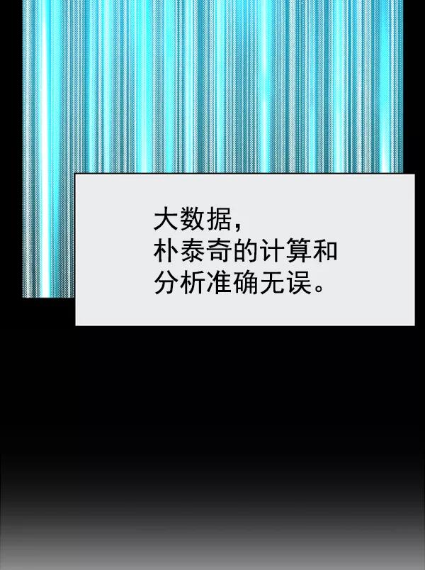 《英雄联萌》第87话 第92页