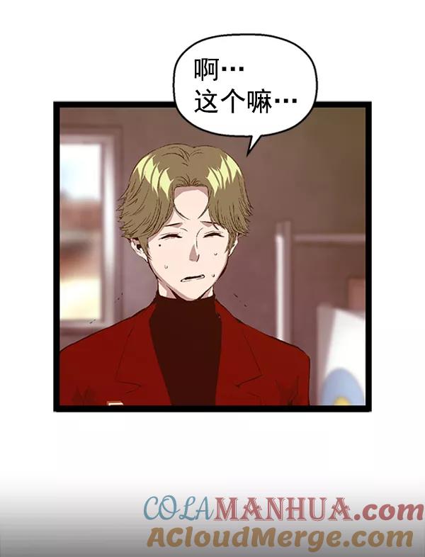 《英雄联萌》第87话 第101页