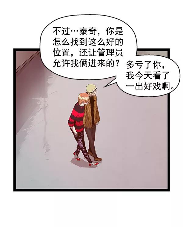 《英雄联萌》第87话 第32页