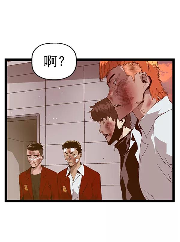 《英雄联萌》第87话 第59页