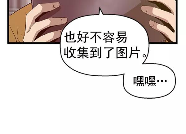 《英雄联萌》第87话 第20页